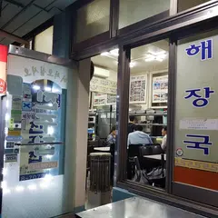 晋州チッ(南大門)