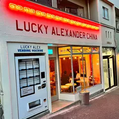 Lucky Alexander China