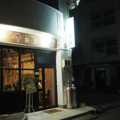 こだわりの鶏焼肉 新月