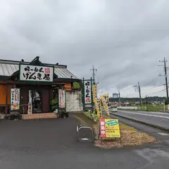 らーめん げんき屋 友部本店