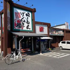 らーめんげんき屋友部駅前通り店