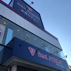 2nd STREET 葛飾水元店