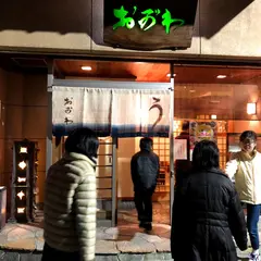 おがわ