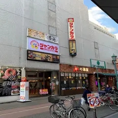 宮崎県日南市 塚田農場 四日市店
