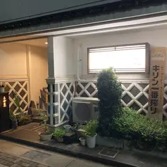 あや菜