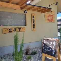 麦の杜