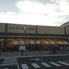 スーパーマツモト 宇治小倉店
