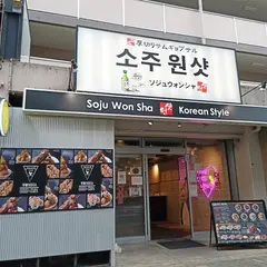 ウォンシャチキン＆キンパ天国本店プレミアム