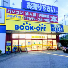 BOOKOFF SUPER BAZAAR 横浜瀬谷南台店