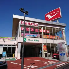 ダイハツ東京販売(株)新小岩店/Ｕ－ＣＡＲ新小岩