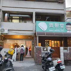 冬瓜与胖子（二店）