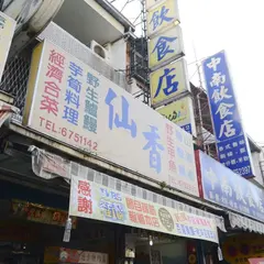 Syan Syang