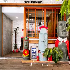 葉月堂 • 手作雪花氷専売店富民店