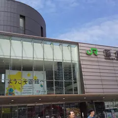 あじさい函館駅前