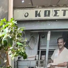 Souvlaki Kostas
