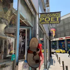 Melissinos Art -The Poet Sandal Maker（メリシノス・アート - ザ・ポエット・サンダルメーカー）