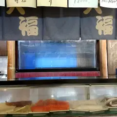 大福寿司