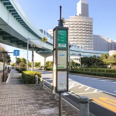 潮風公園入口