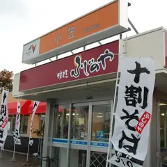 小笠PA (上り)