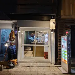 アネロスタンド