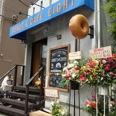 Donut & Cafe Eight ドーナツ & カフェ エイト
