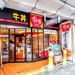 すき家 四条店