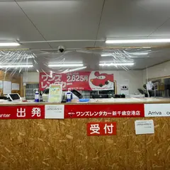 ワンズレンタカー