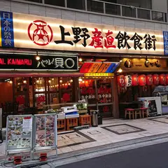上野産直飲食街
