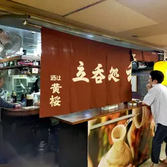 和
