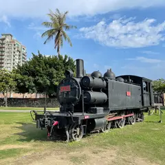 哈瑪星鉄道文化園区