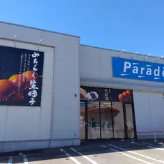 菓匠 将満 富山羽根店