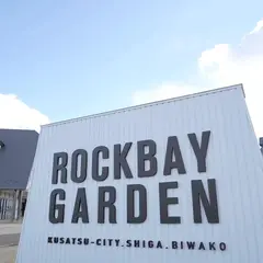 ロックベイガーデン/ROCK BAY GARDEN