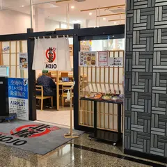 回転寿司 北條