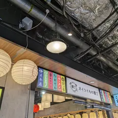 たこ酒場 くれおーる LINKS UMEDA店