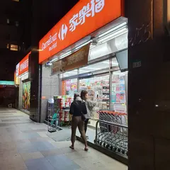 家楽福超市台北太原店Taipei Tai Yuan