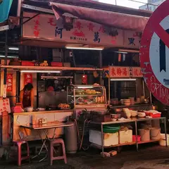 阿萬毛蟹專賣店