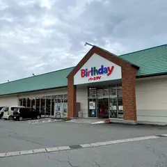 バースデイ米沢店