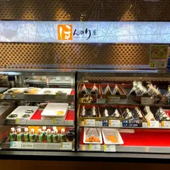 ほんのり屋 池袋南口店