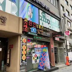 両替所