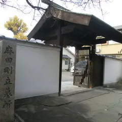 浄春寺