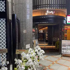 廻転鮨 銀座おのでら 京都店