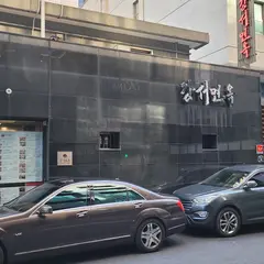 江西麺屋 カンソミョノッ 本店