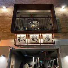松鶏屋 狎鴎亭店（송계옥 압구정점）