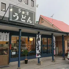 多の津うどん