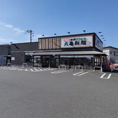 丸亀製麺相模原