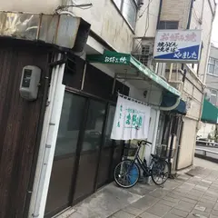 やましたお好み焼店