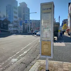 北はりまや橋（バス）