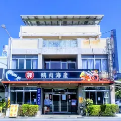 郭鵝肉海産店