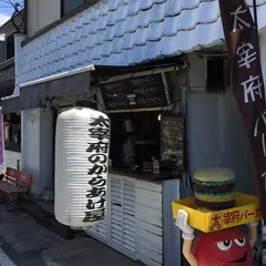 筑紫庵本店
