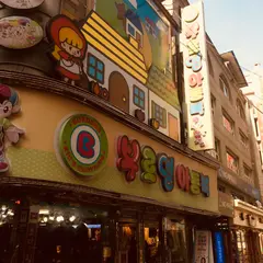 부르뎅아동복분회